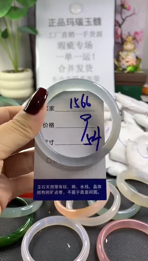 手镯玛瑙/玉髓未镶嵌1566
