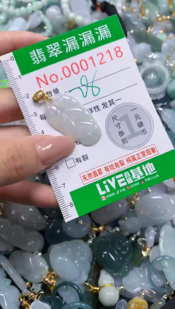 吊坠(不含链)未镶嵌翡翠1218
