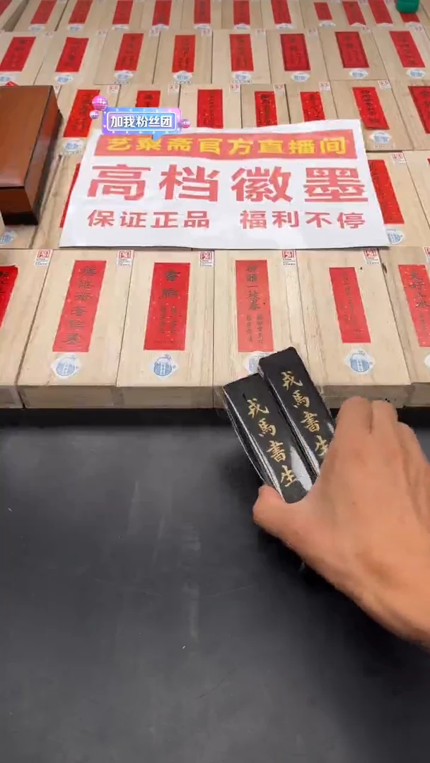 艺粟斋戎马书生瑕疵一锭