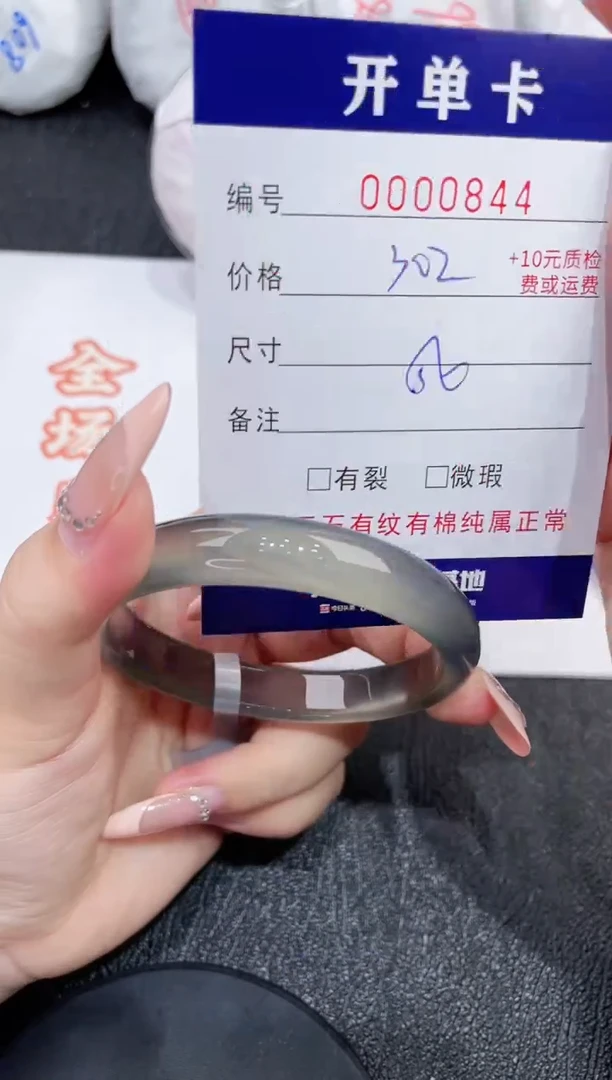 玛瑙/玉髓手镯未镶嵌844