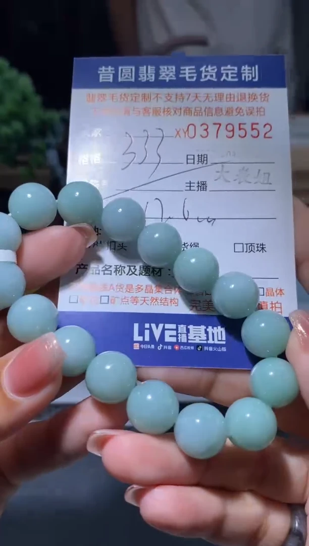 未镶嵌定制翡翠翡翠379552