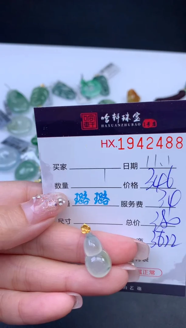 未镶嵌挂件翡翠哈轩 挂件1