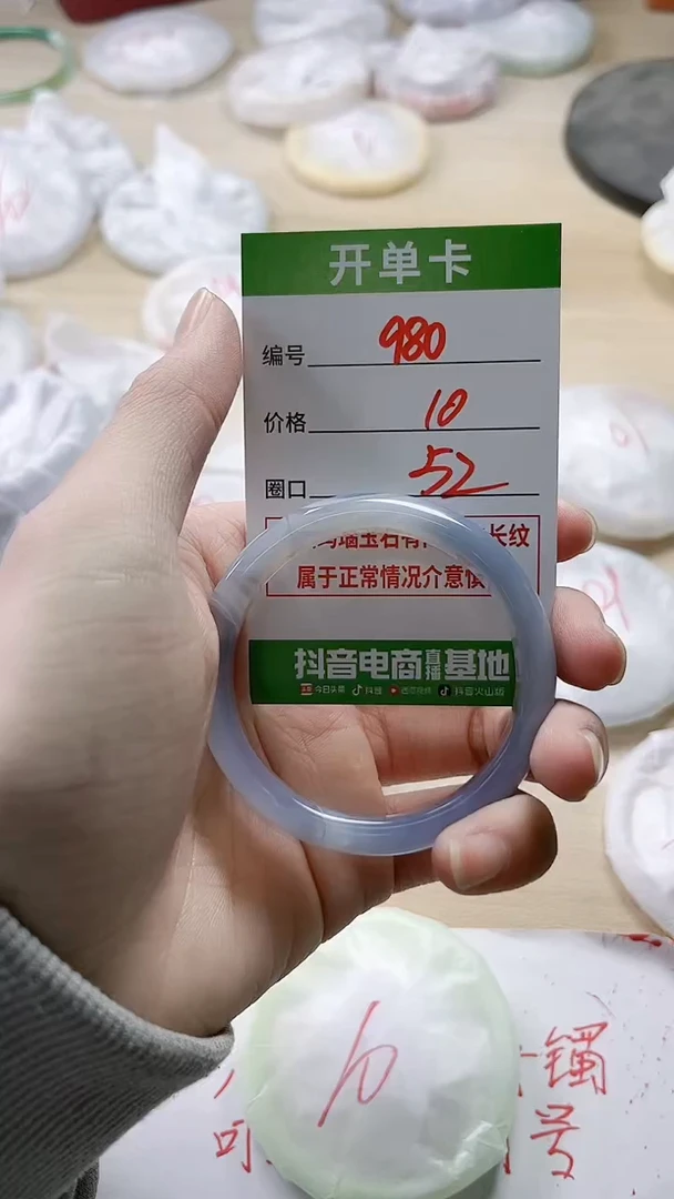 【闪购商品】玛瑙/玉髓手镯未镶嵌980