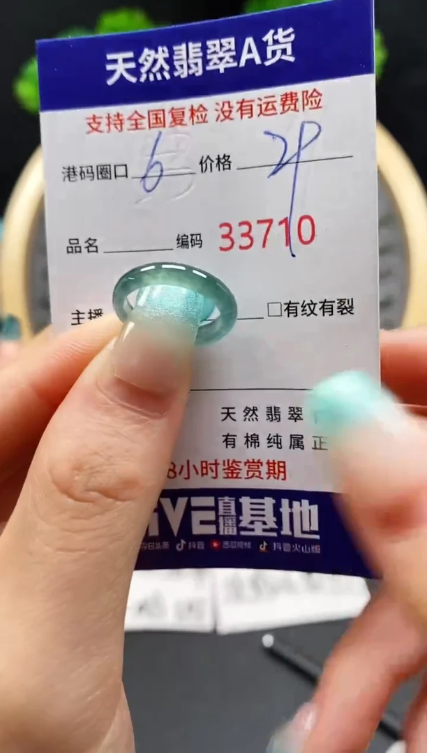 【闪购商品】翡翠戒指未镶嵌天然翡翠戒圈3710