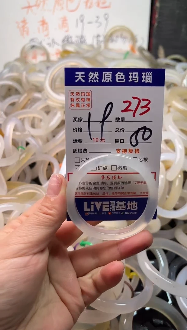 手镯玛瑙/玉髓未镶嵌273