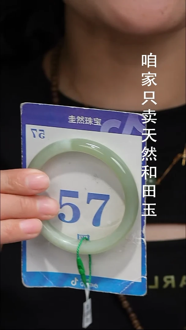 未镶嵌手镯和田玉67