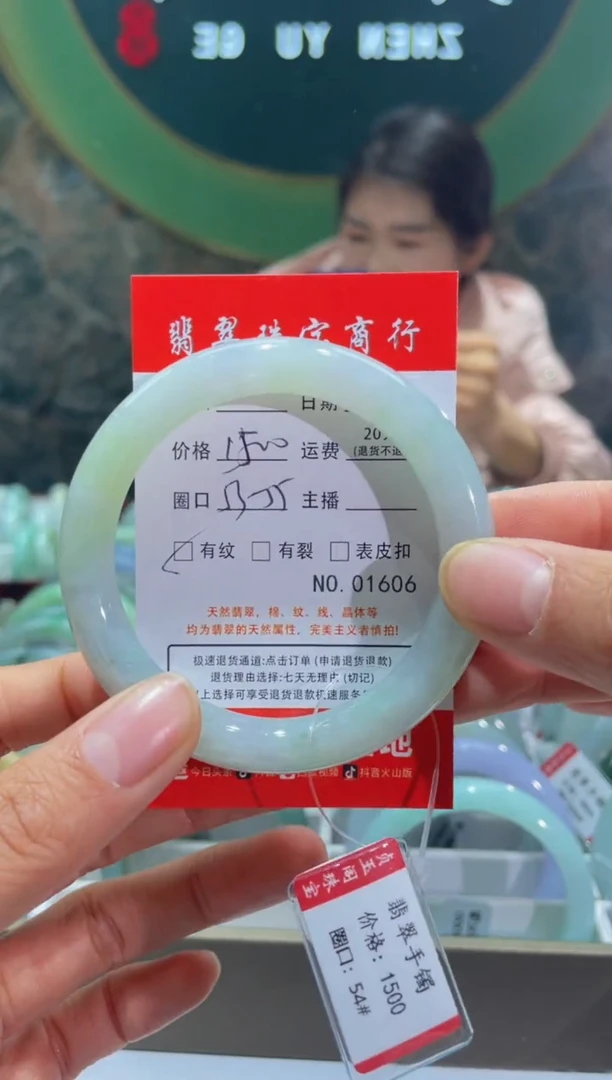 【闪购商品】翡翠手镯未镶嵌1606*****