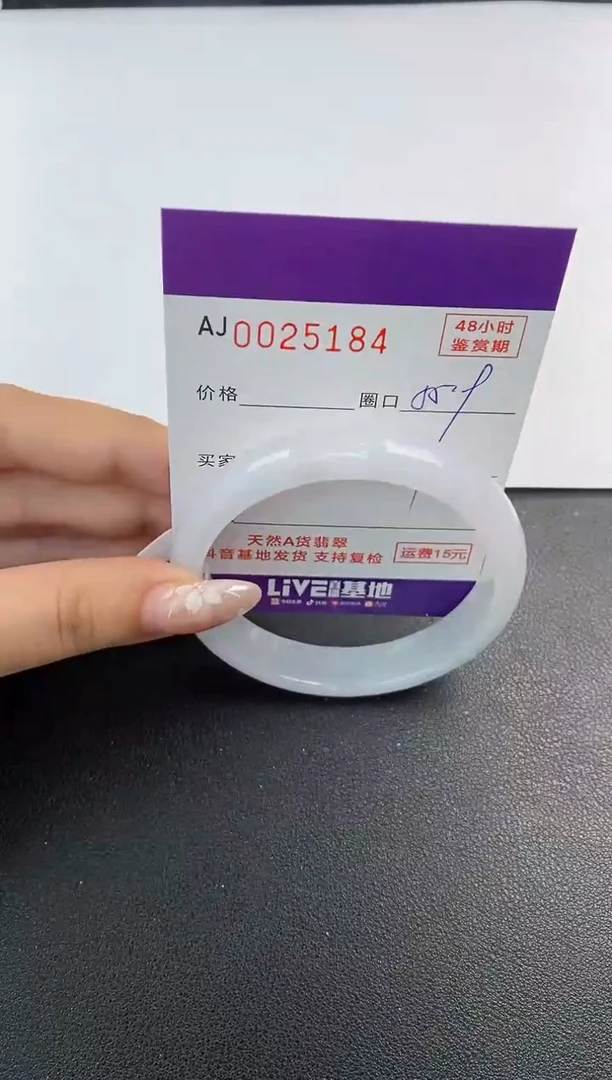 翡翠手镯未镶嵌天然A货翡翠