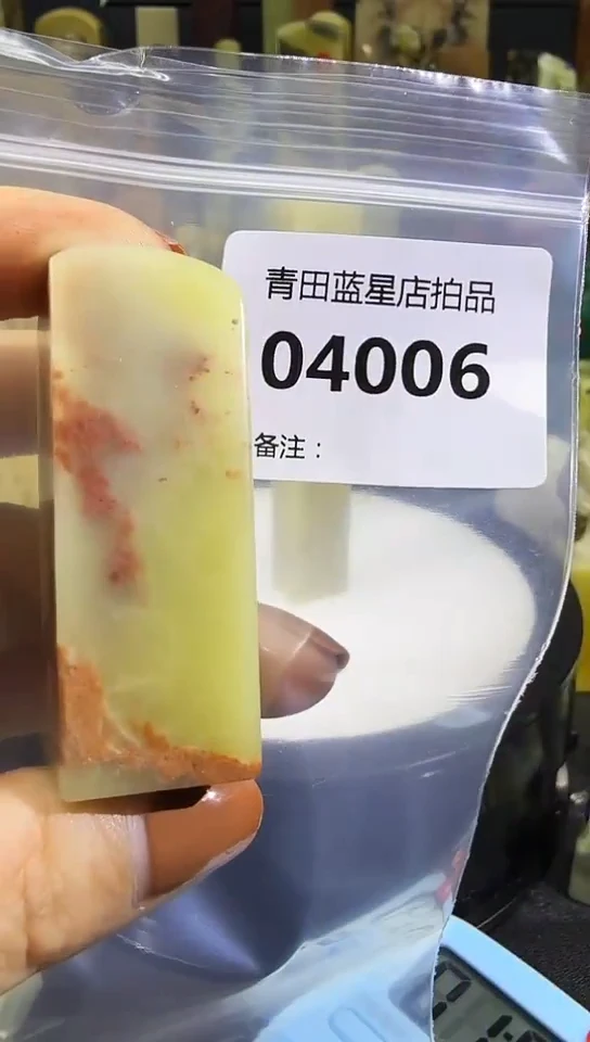 青田石青田蓝星总部拍品