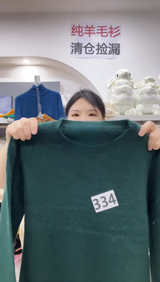 334/羊毛衫90-115斤