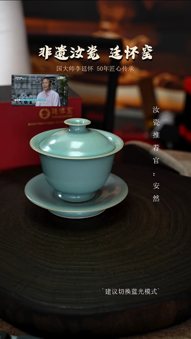 李照卫省大师亲工仿古釉卷足元宝盖碗支钉烧