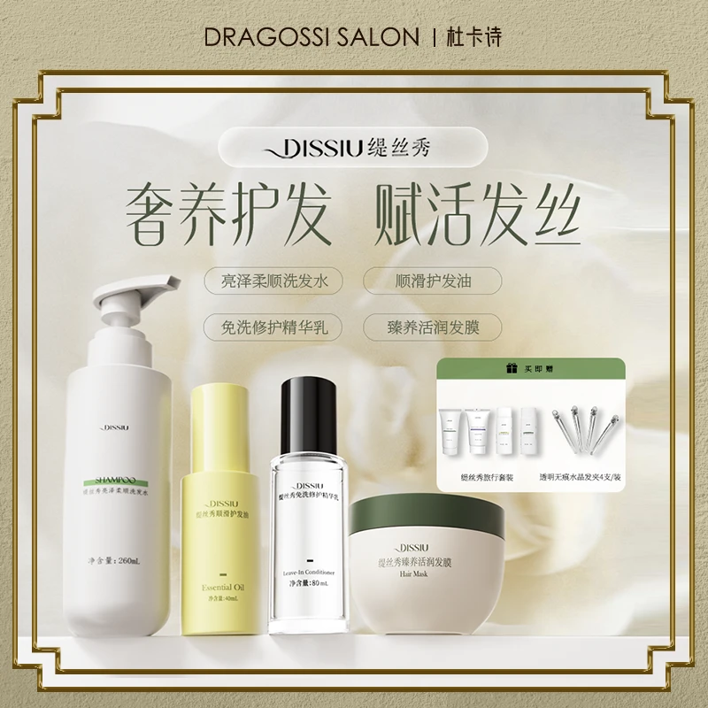 【烫染护理】缇丝秀亮泽柔顺洗发水护发干枯发滋润顺滑持久留香丝滑
