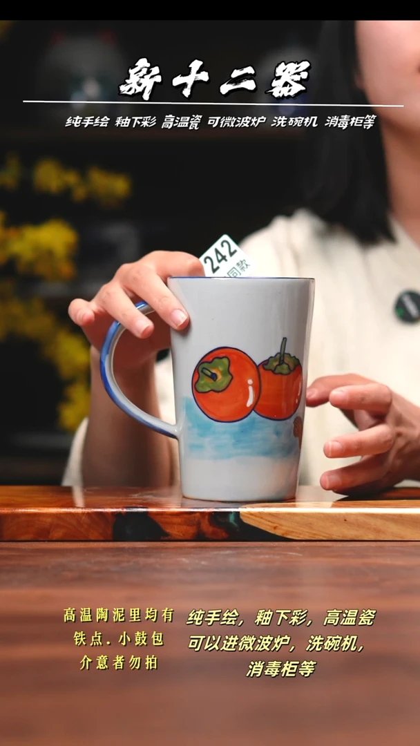 其他F242新十二器瓷器