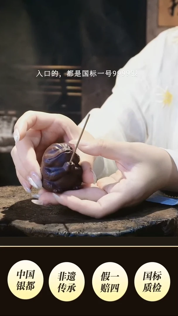 金蟾香插设计新品