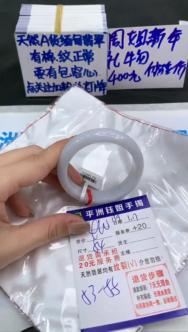 【闪购商品】翡翠手镯未镶嵌400400400