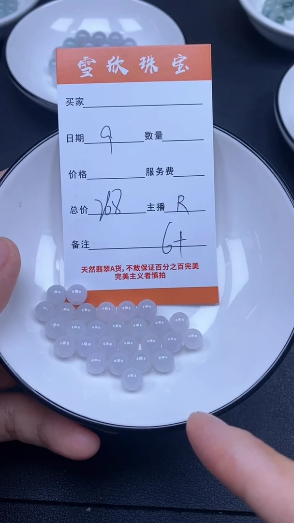 颈饰未镶嵌翡翠雪欣散珠定制diy