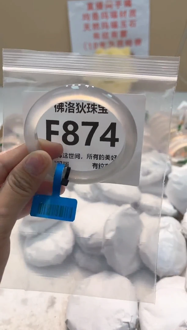 玛瑙/玉髓手镯未镶嵌F874