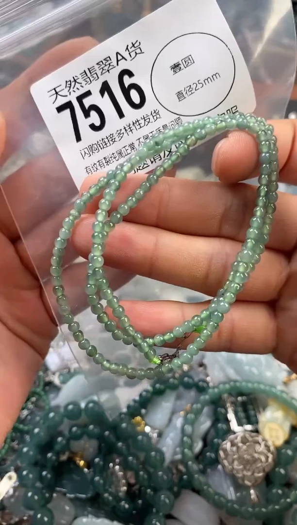 颈饰未镶嵌翡翠翡翠7516