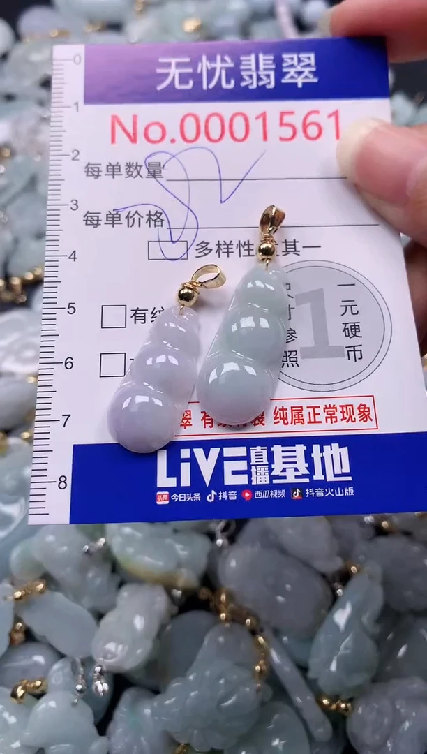 吊坠(不含链)未镶嵌翡翠1561