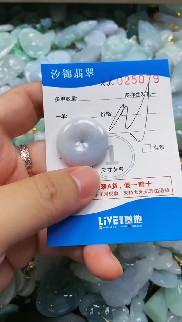 翡翠未镶嵌颈饰闪购商品0025079