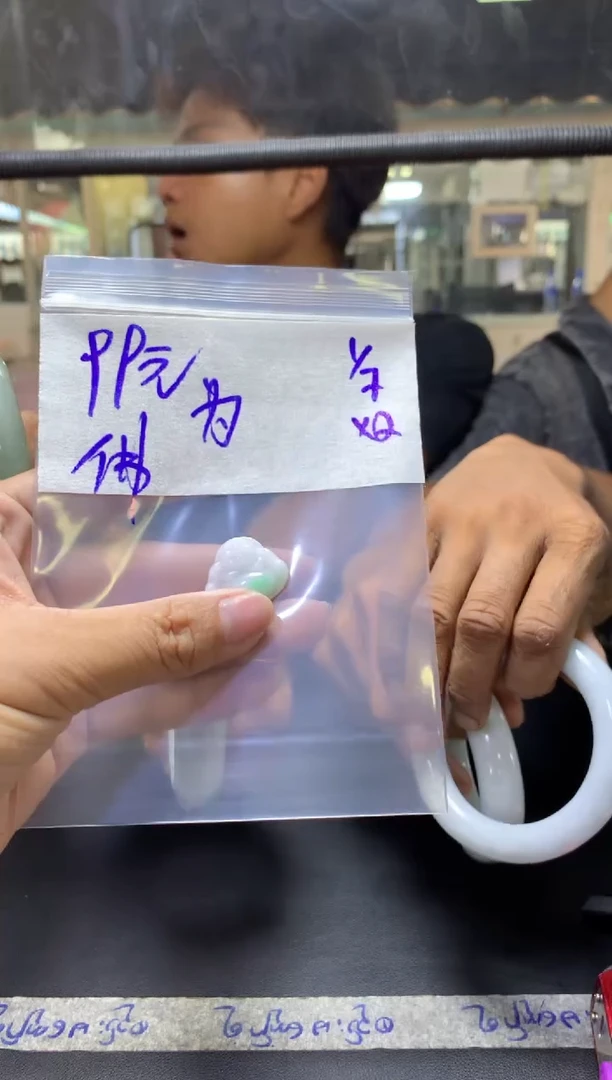 定制翡翠未镶嵌为+挂件#99元毛货需抛光