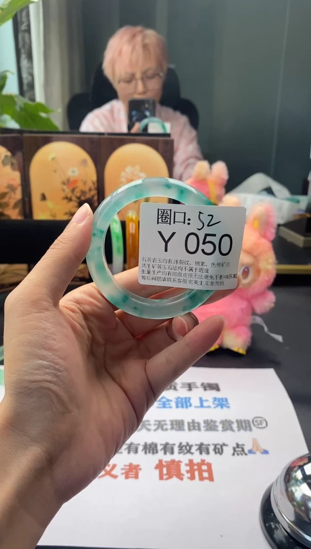 x****0文玩闪购链接，以截图为准Y050