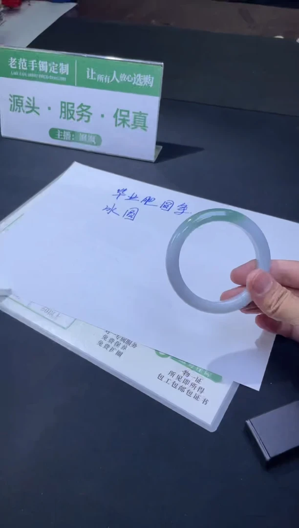 【闪购商品】定制翡翠手镯未镶嵌手镯