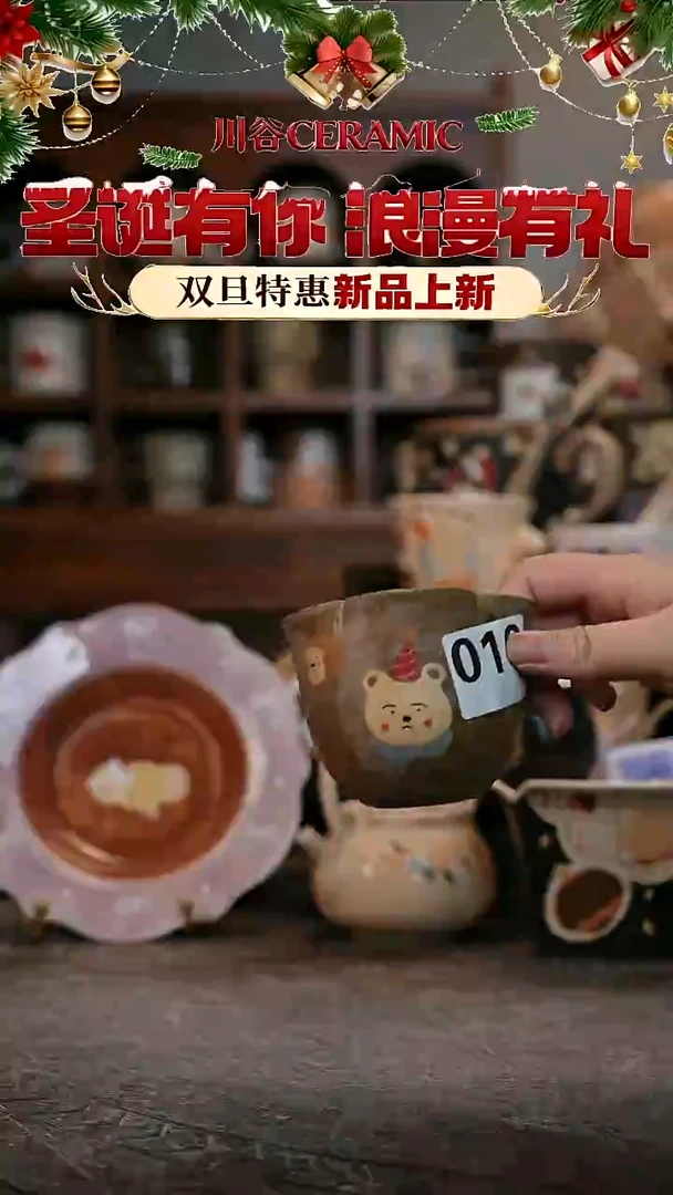 可爱川谷原创陶瓷12.25直播微瑕010