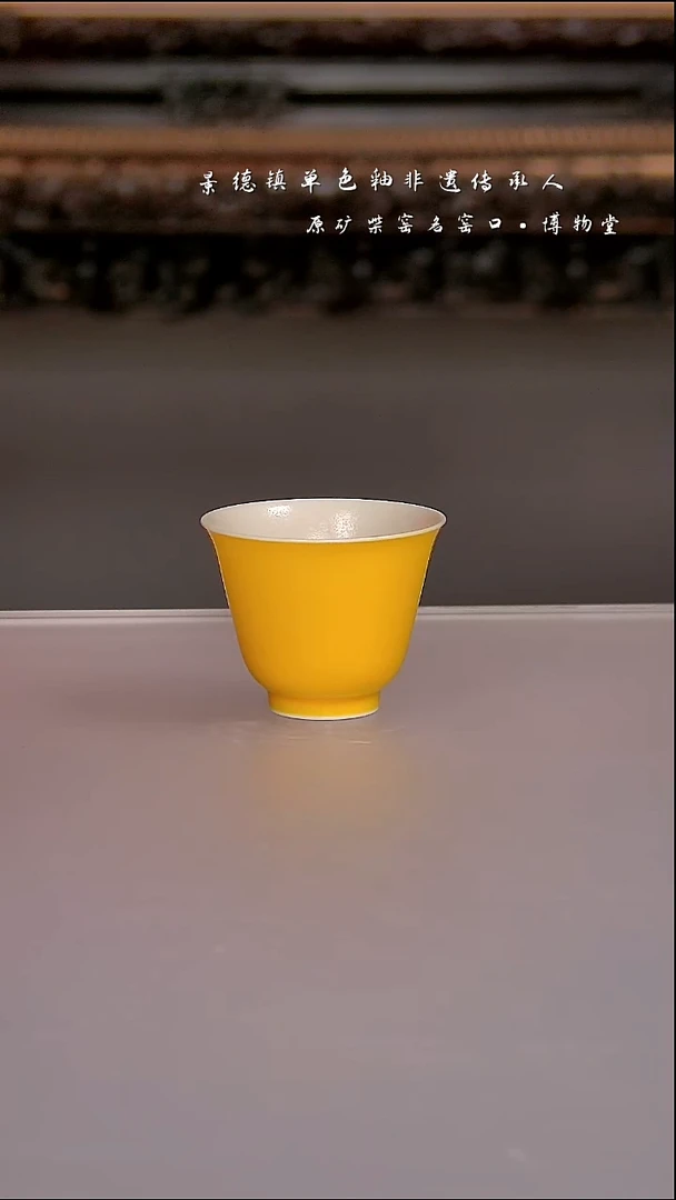 陶瓷67博物堂原矿柴窑单色釉