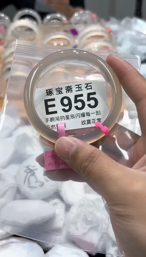 玛瑙/玉髓手镯未镶嵌E955