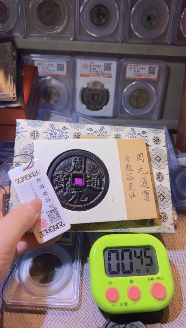 铜高*帅水归听泉丹/花钱/16号