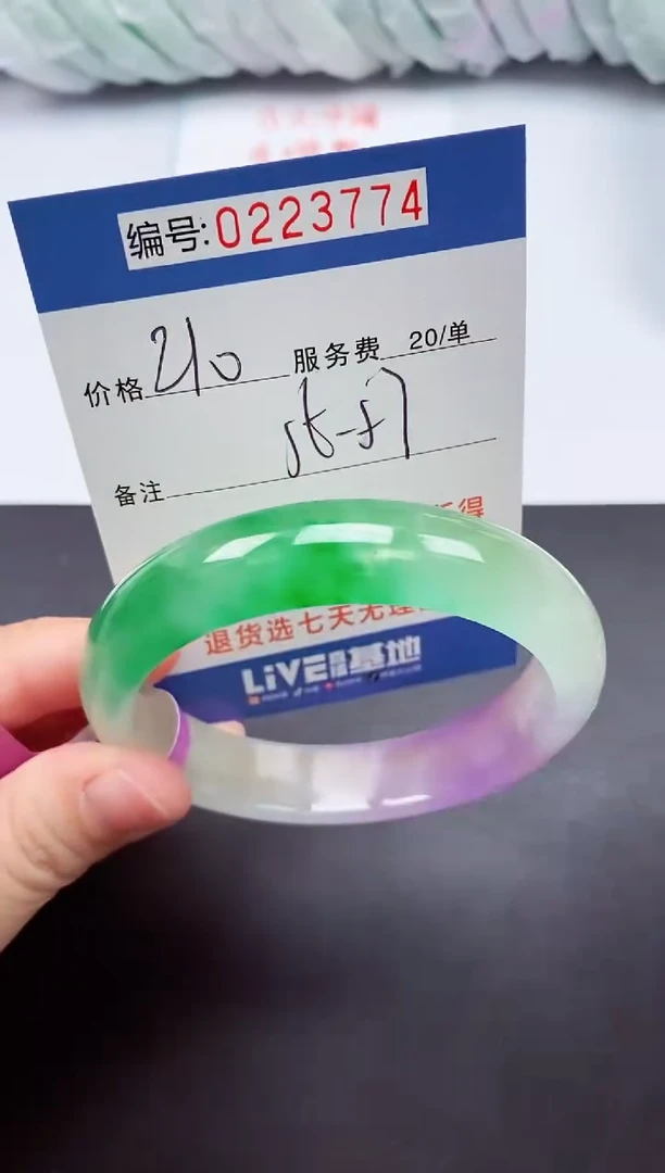 以实物为准0002223774