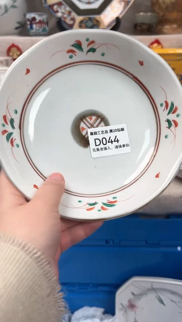 【闪购商品】瑕044D瓷盘 餐具 默认接受微瑕下单