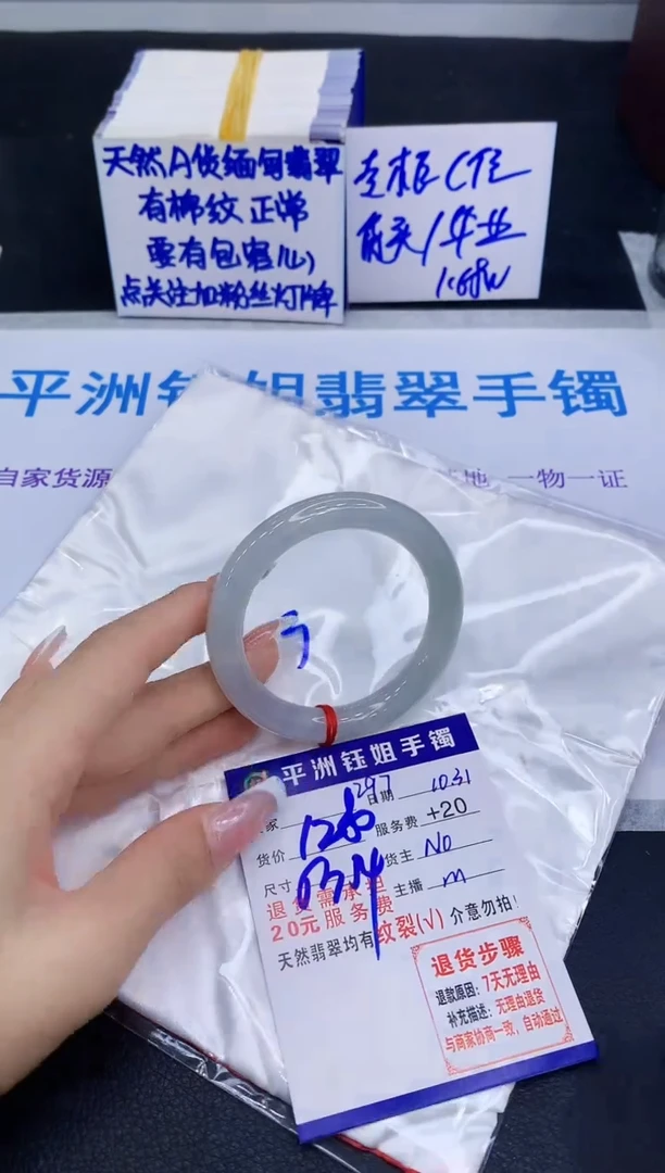 未镶嵌手镯翡翠111