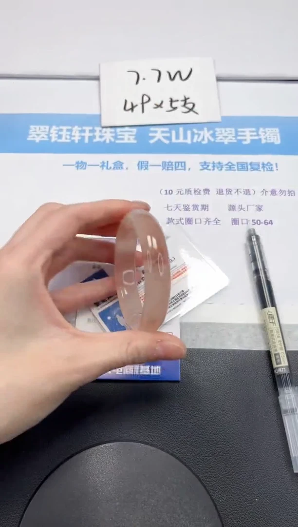 【闪购商品】石英质玉手镯未镶嵌V502-52