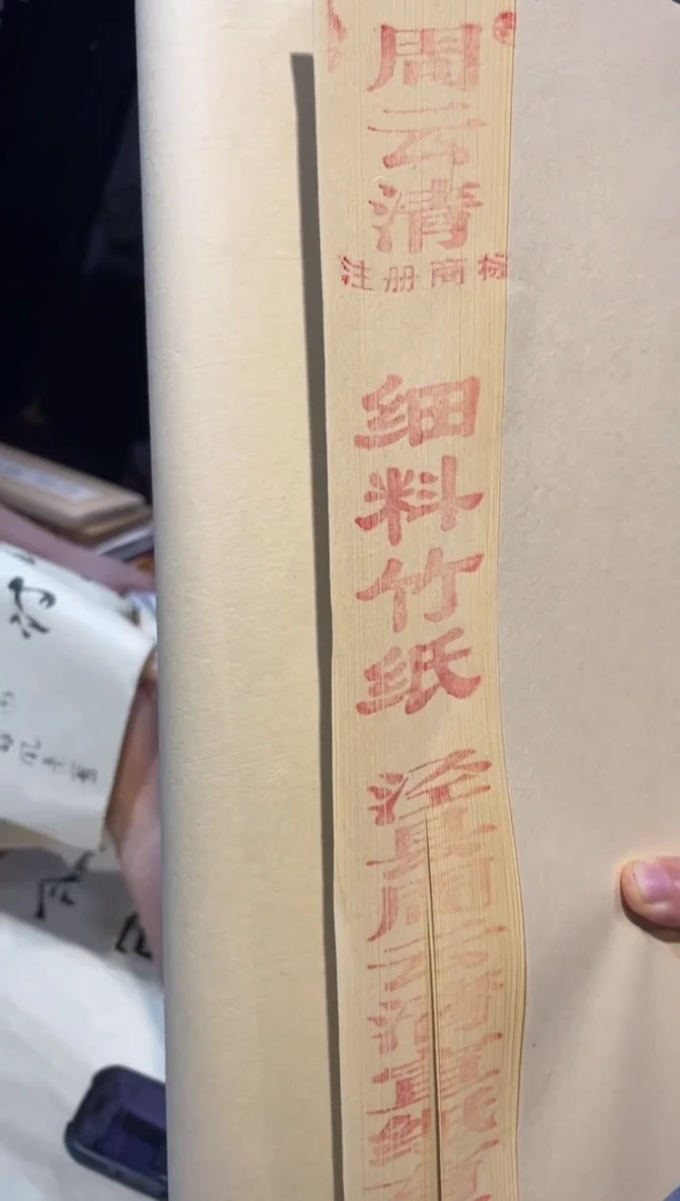 周云清宣纸书法16