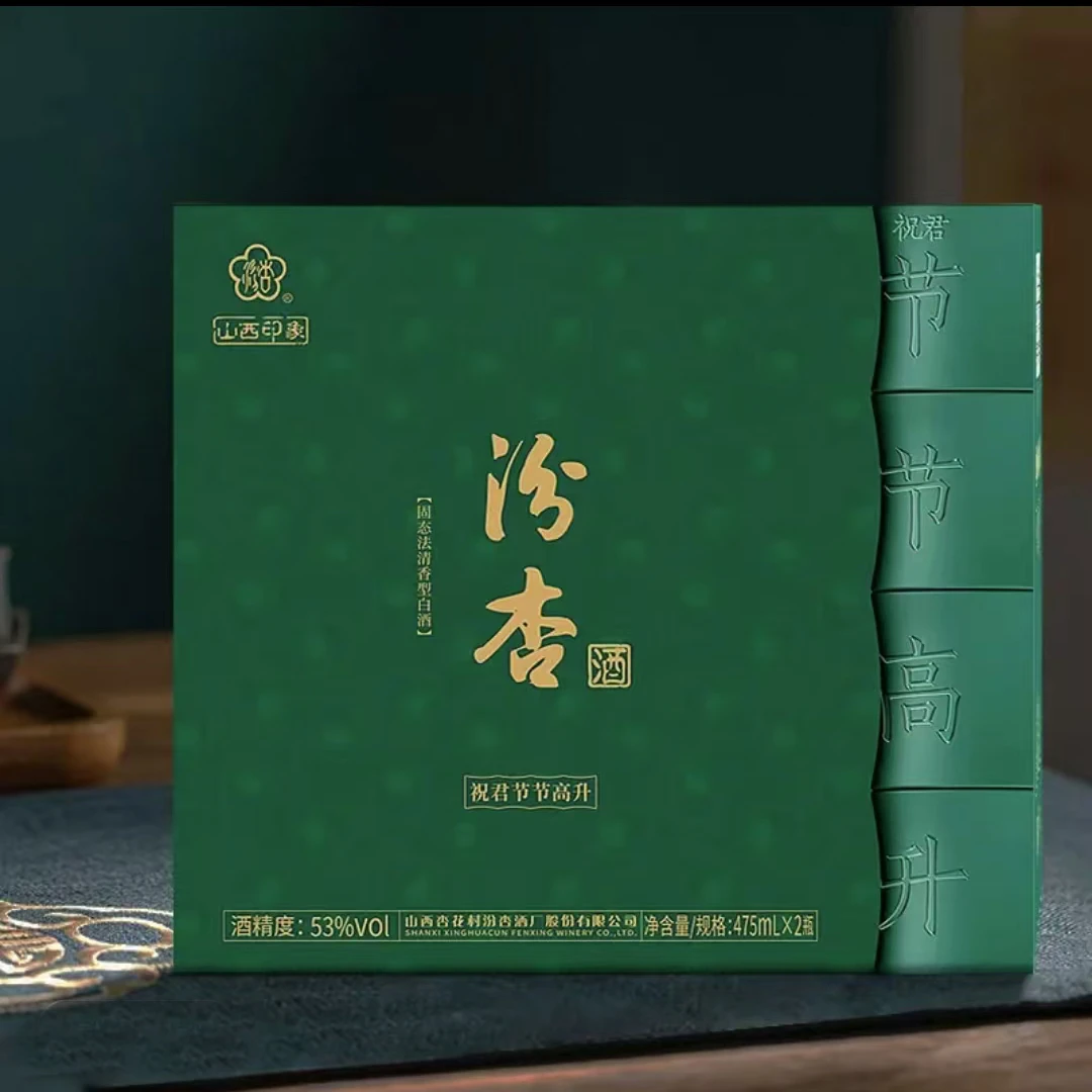 汾杏汾杏【祝君节节高升】475ml*2 清香型白酒礼盒装送礼袋53%Vol