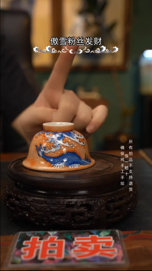 无*斗彩龙纹杯子杯子{
