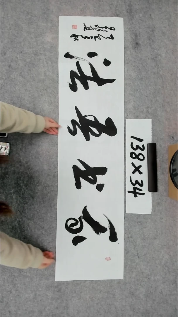 书法吕老师书法作品