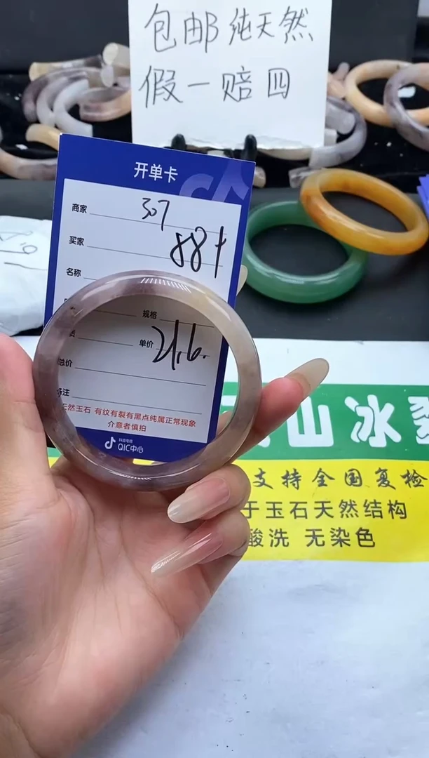未镶嵌手镯石英质玉（金丝玉）307-58+