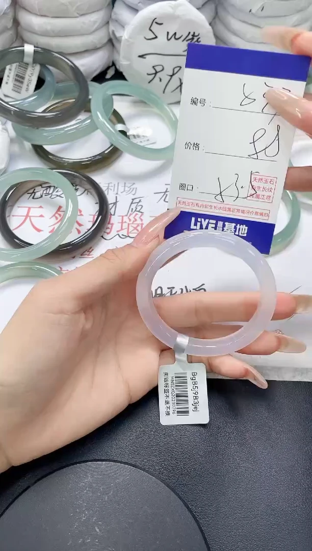 未镶嵌手镯玛瑙/玉髓833