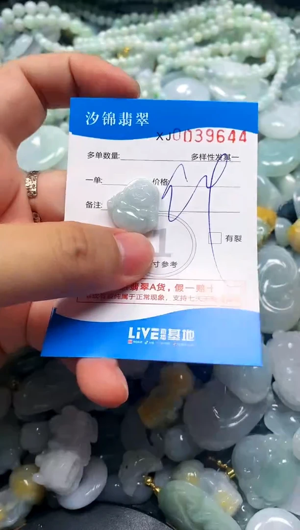 颈饰未镶嵌翡翠闪购商品0039644