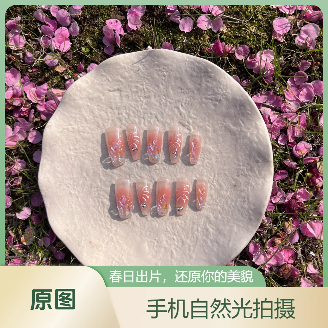 【蛙与龟】纯手工穿戴甲高级感春日美甲高工美甲贴片可拆卸