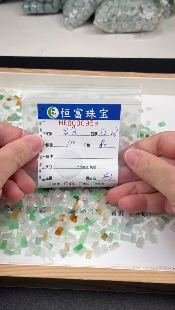 颈饰未镶嵌翡翠安*随型碎碎平安959