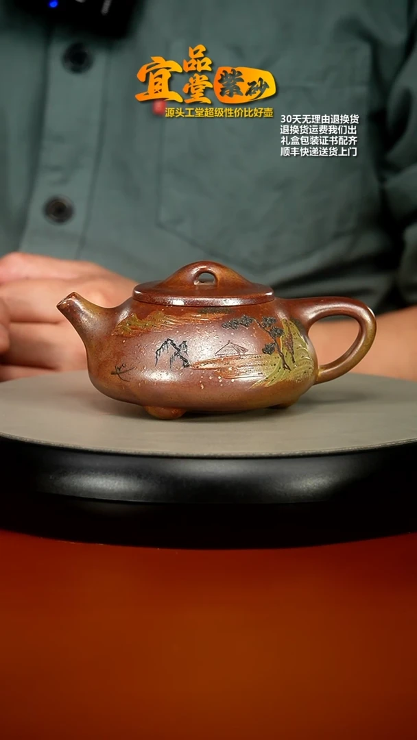 【闪购商品】紫砂茶壶李传容火云烧彩绘景舟石瓢260CC