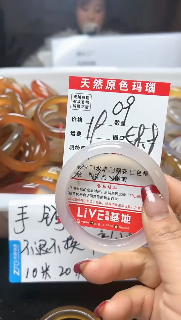 【闪购商品】玛瑙/玉髓手镯未镶嵌09
