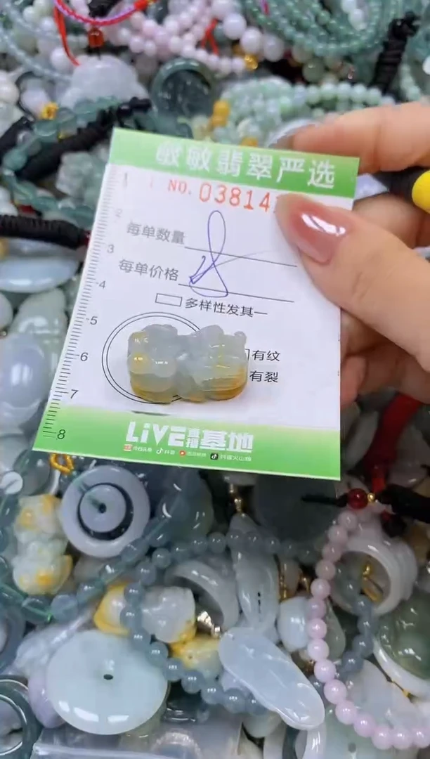 颈饰未镶嵌翡翠闪购0381418