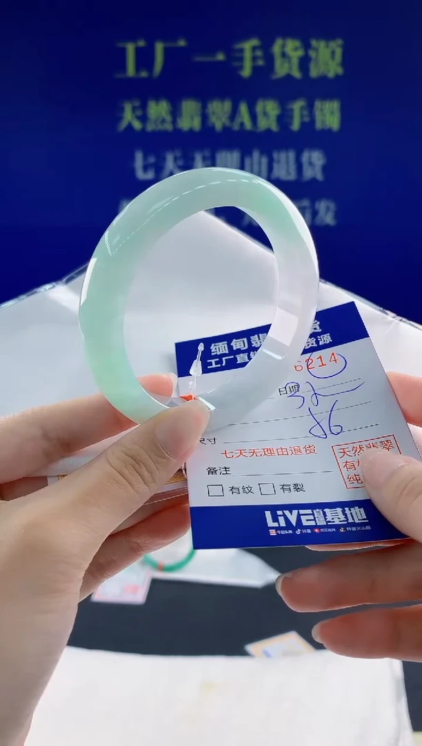 翡翠手镯未镶嵌14天然翡翠A货1