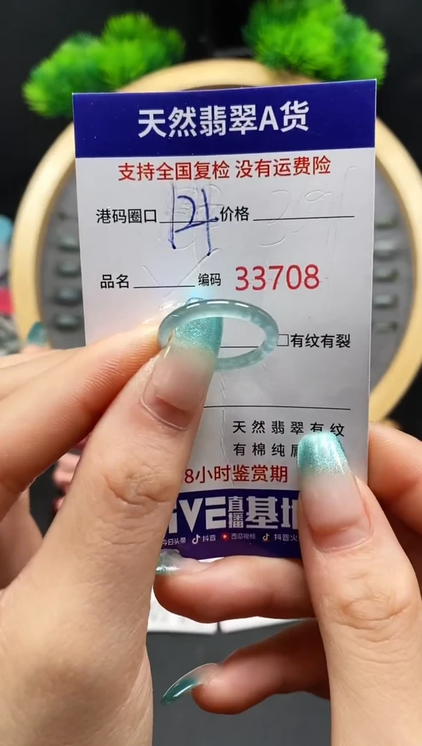 【闪购商品】翡翠戒指未镶嵌天然翡翠戒圈3708