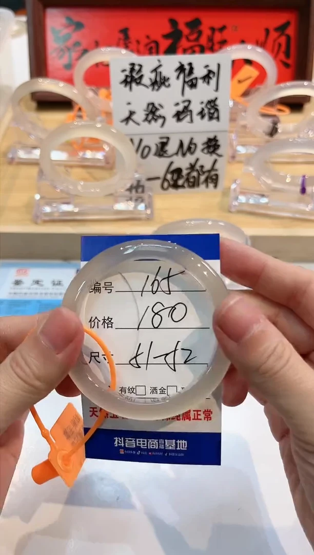 【闪购商品】玛瑙/玉髓手镯未镶嵌165-L马黑1瑕L-L51+